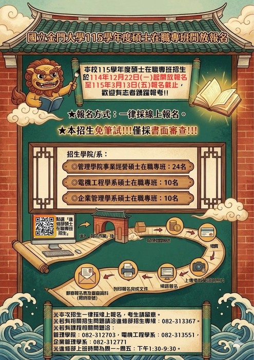 招生